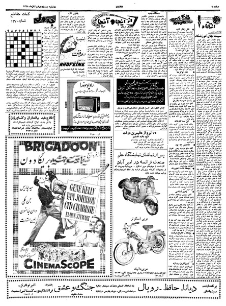 پرونده:Ettelaat13380824.pdf