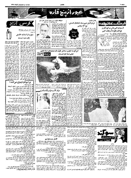 پرونده:Ettelaat13380824.pdf