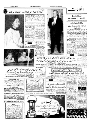 Ettelaat13380903.pdf