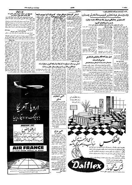 پرونده:Ettelaat13380903.pdf