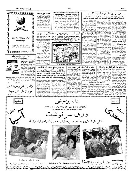 پرونده:Ettelaat13380903.pdf