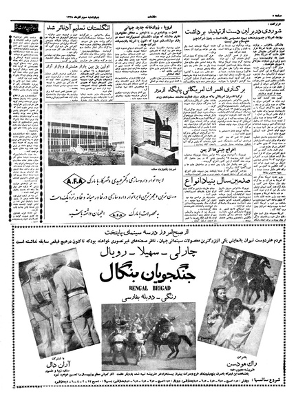 پرونده:Ettelaat13380903.pdf