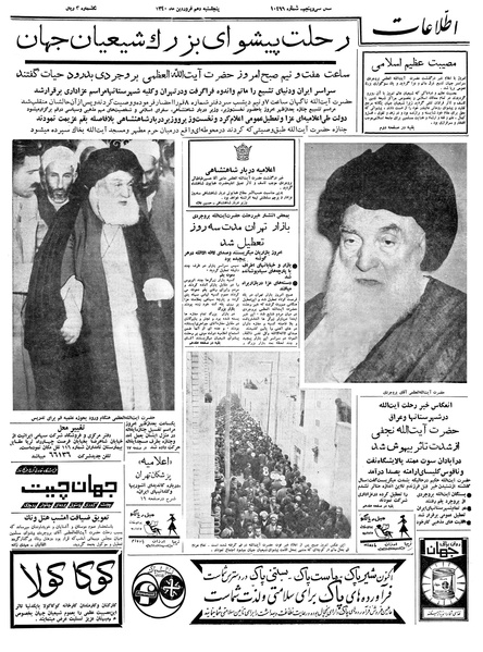 پرونده:Ettelaat13400110.pdf