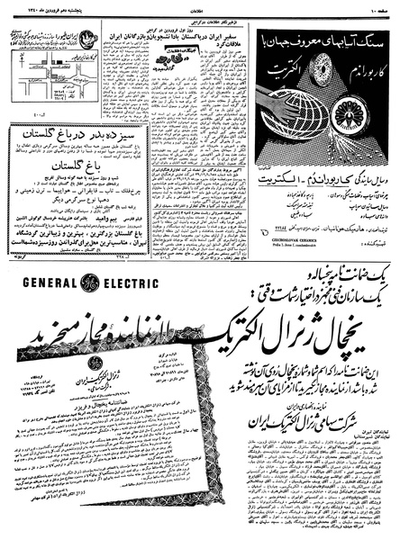 پرونده:Ettelaat13400110.pdf