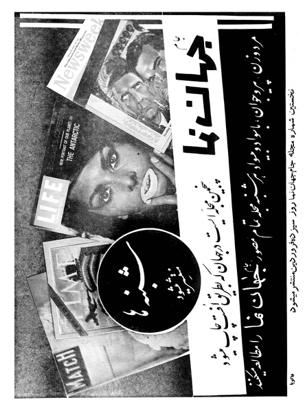 پرونده:Ettelaat13400110.pdf