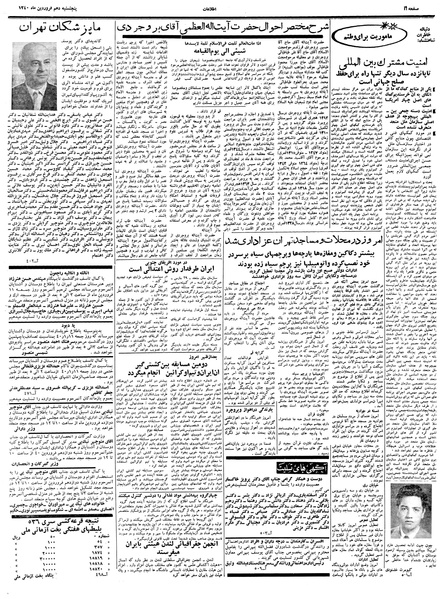 پرونده:Ettelaat13400110.pdf