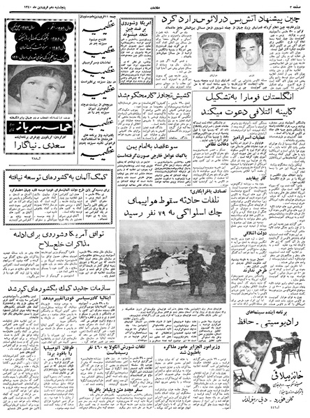 پرونده:Ettelaat13400110.pdf