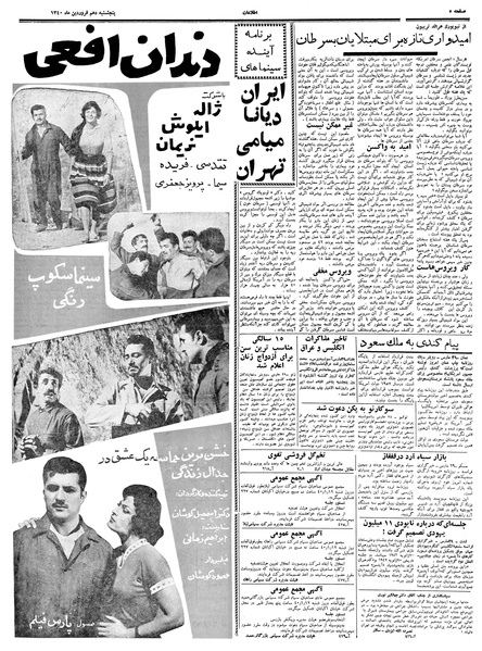 پرونده:Ettelaat13400110.pdf