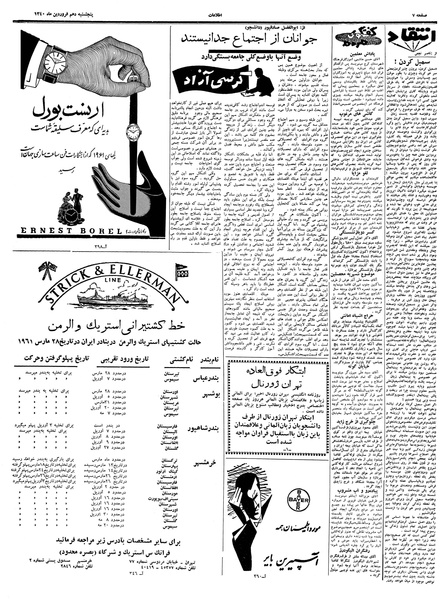 پرونده:Ettelaat13400110.pdf