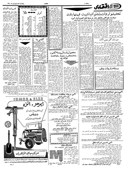 پرونده:Ettelaat13400110.pdf