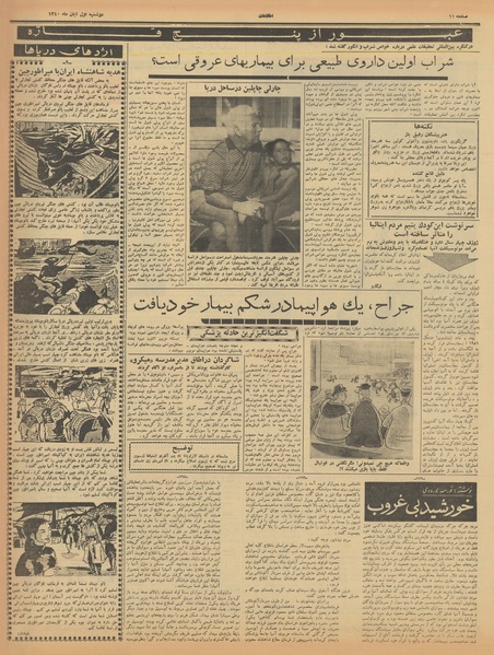 پرونده:Ettelaat13400801.pdf