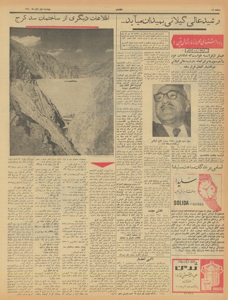 پرونده:Ettelaat13400801.pdf