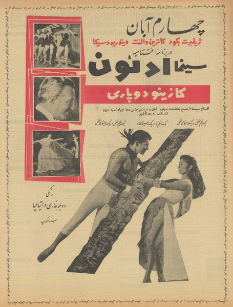 پرونده:Ettelaat13400801.pdf