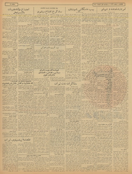 پرونده:Ettelaat13400801.pdf