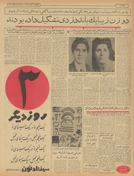 پرونده:Ettelaat13400801.pdf