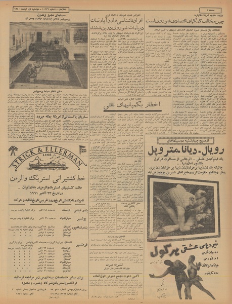 پرونده:Ettelaat13400801.pdf