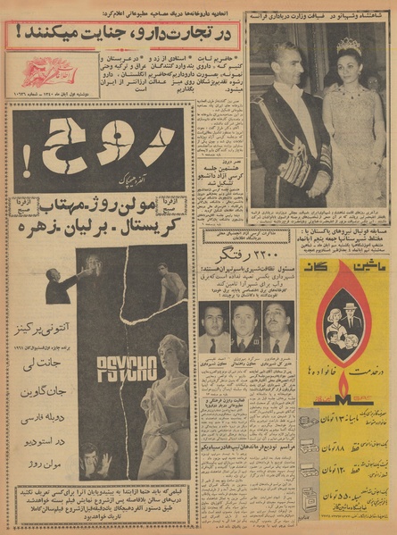 پرونده:Ettelaat13400801.pdf