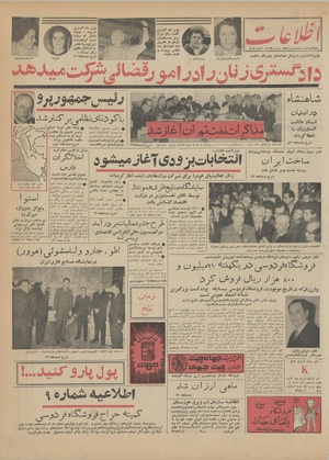 Ettelaat13411213.pdf