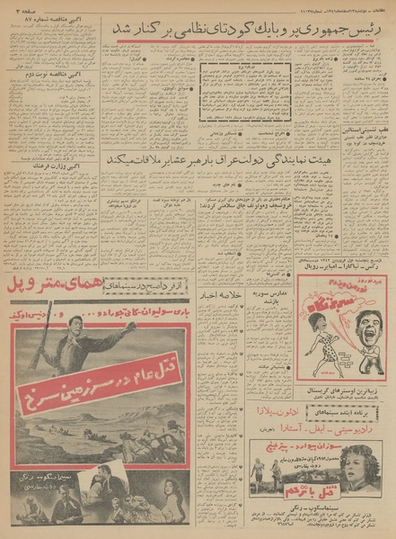 پرونده:Ettelaat13411213.pdf