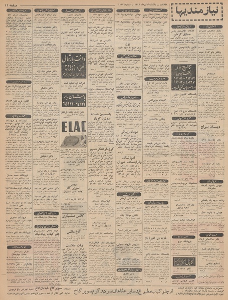 پرونده:Ettelaat13420416.pdf