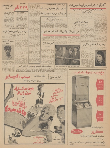 پرونده:Ettelaat13420416.pdf