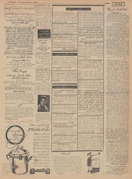 پرونده:Ettelaat13420416.pdf