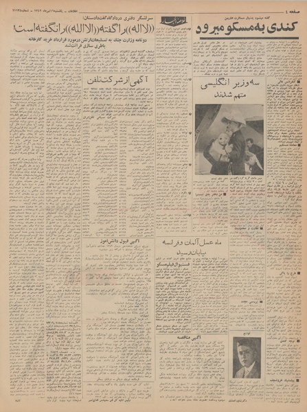 پرونده:Ettelaat13420416.pdf