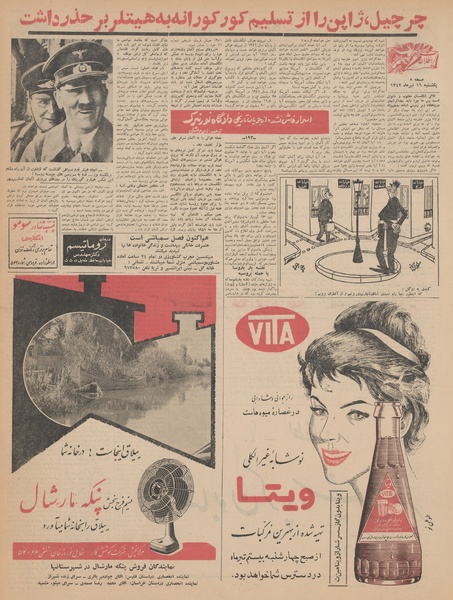 پرونده:Ettelaat13420416.pdf