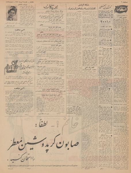 پرونده:Ettelaat13420416.pdf