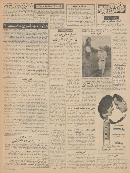 پرونده:Ettelaat13420416.pdf