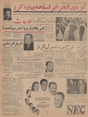 Ettelaat13420806.pdf