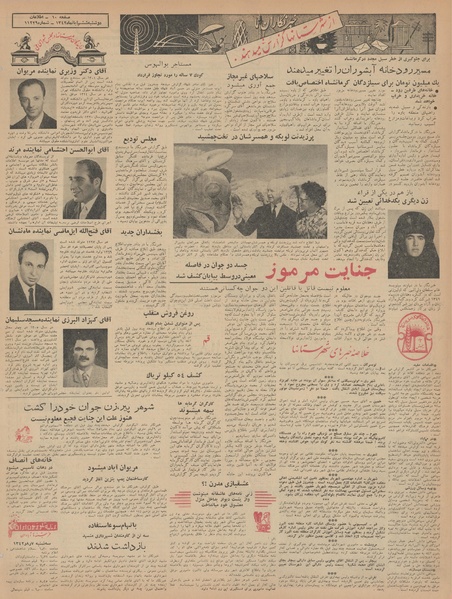 پرونده:Ettelaat13420806.pdf