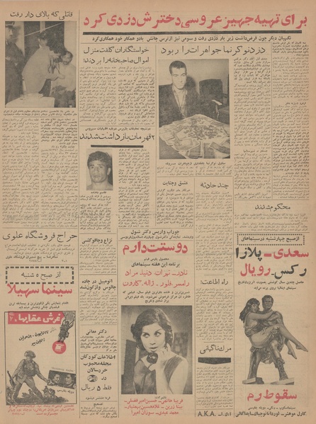 پرونده:Ettelaat13420806.pdf