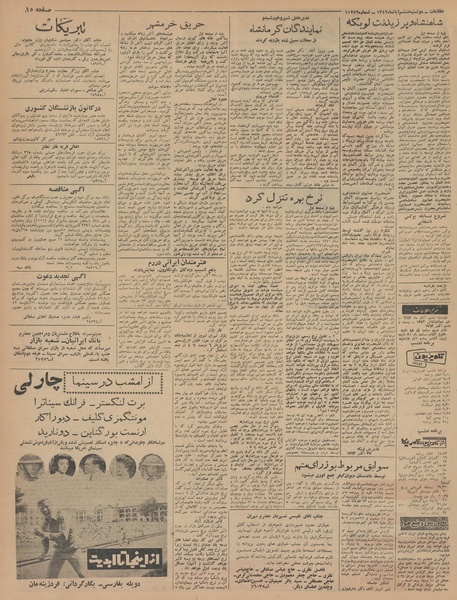 پرونده:Ettelaat13420806.pdf