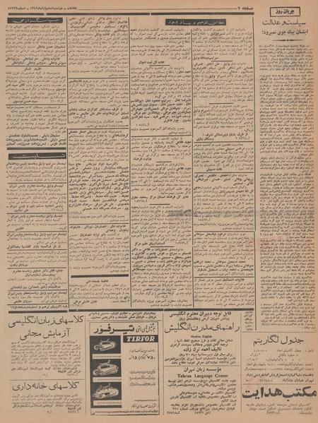 پرونده:Ettelaat13420806.pdf