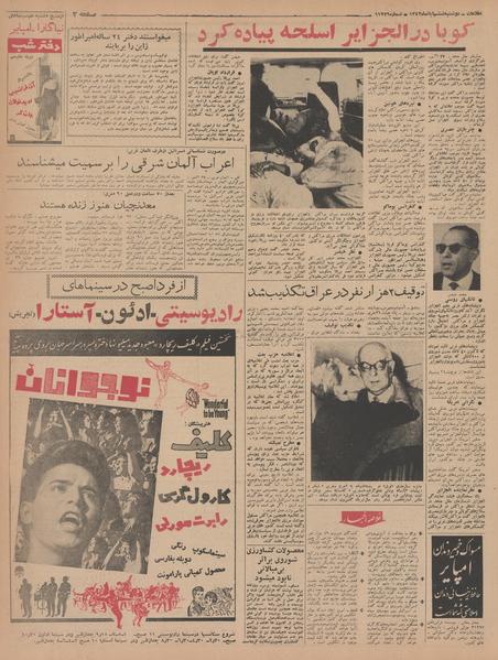 پرونده:Ettelaat13420806.pdf