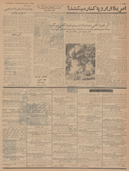 پرونده:Ettelaat13420806.pdf