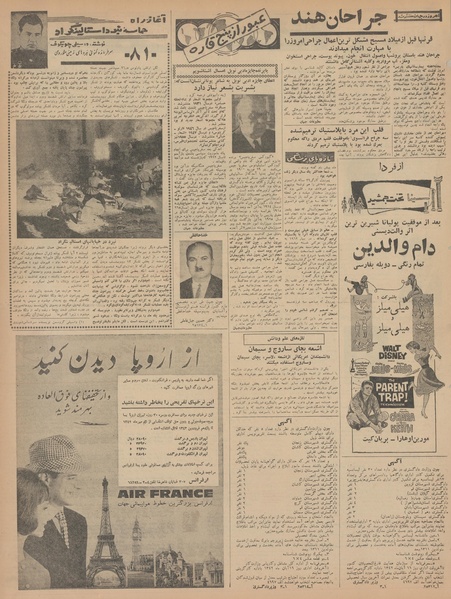 پرونده:Ettelaat13420806.pdf