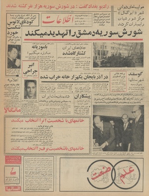 Ettelaat13430131.pdf