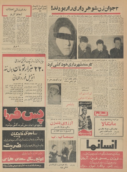 پرونده:Ettelaat13430131.pdf