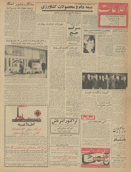 پرونده:Ettelaat13430131.pdf