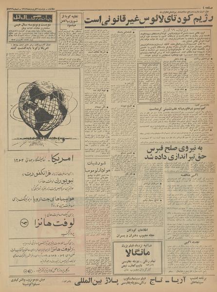 پرونده:Ettelaat13430131.pdf