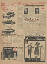 صفحهٔ بعدی ←