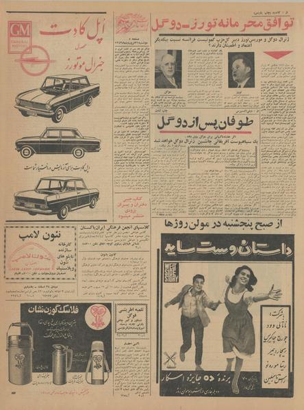 پرونده:Ettelaat13430131.pdf