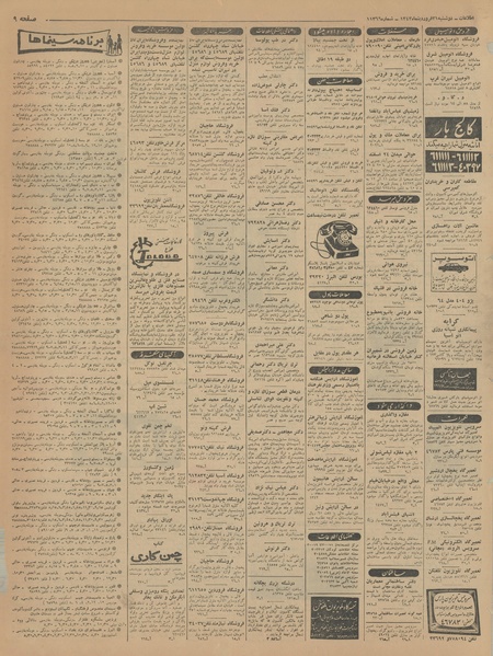 پرونده:Ettelaat13430131.pdf