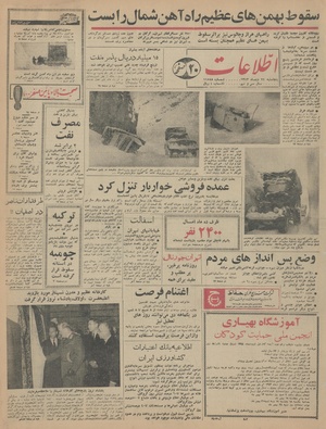 Ettelaat13431024.pdf