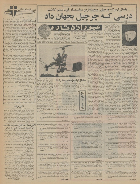 پرونده:Ettelaat13441109.pdf