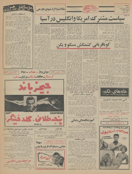 پرونده:Ettelaat13441109.pdf