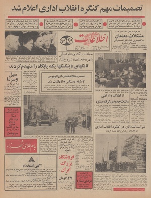 Ettelaat13461118.pdf