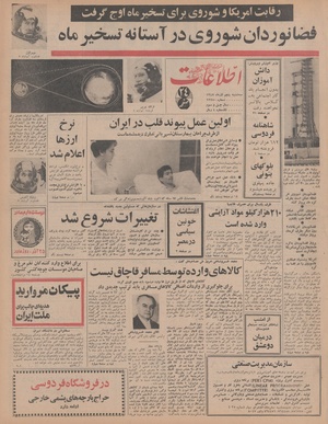 Ettelaat13470905.pdf